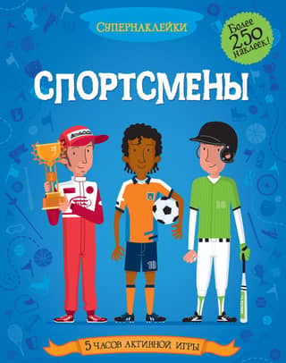 Athletes