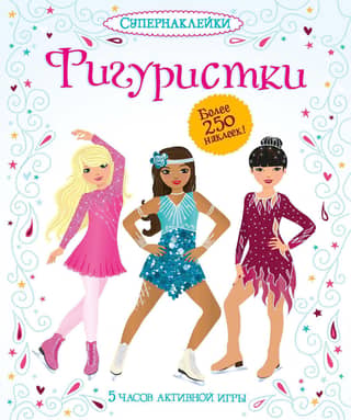 Figure skaters