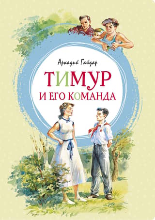 Timur and his team