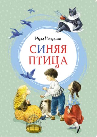 Blue Bird