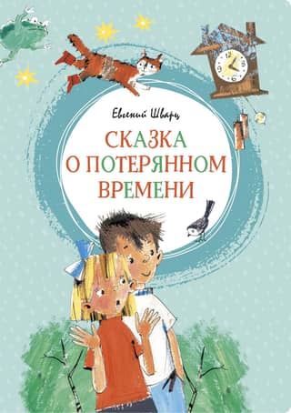 A Tale of Lost Time