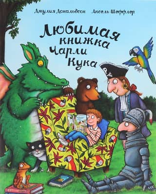 Charlie Cook's Favorite Book
