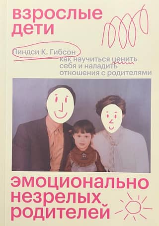 Adult Children of Emotionally Immature Parents: How to Learn to Value Yourself and Improve Your Relationships with Your Parents