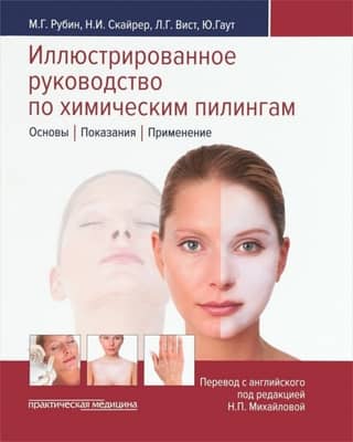 An Illustrated Guide to Chemical Peels: Basics, Indications, and Applications