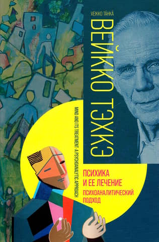 The Psyche and Its Treatment: A Psychoanalytic Approach
