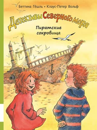 North Sea Detectives, Book 5: Pirate Treasure