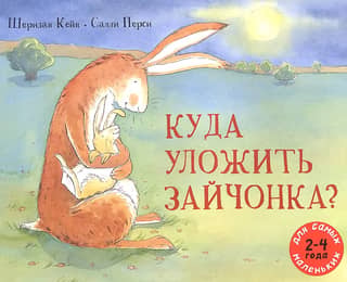 Where to put the bunny?