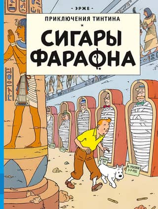 Pharaoh Cigars