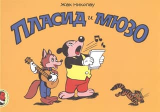 Placid and Muso