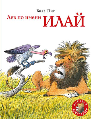 Leo named Ilai