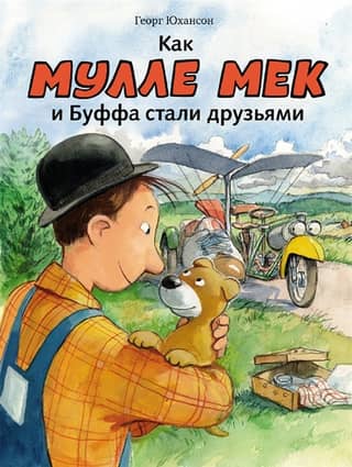 How Mulle Meck and Buffa became friends