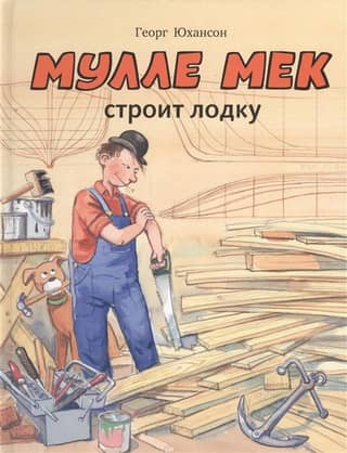 Mulle Meck is building a boat