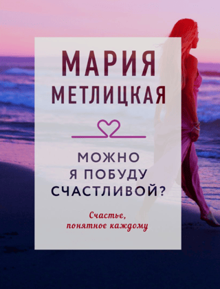 Can I be happy?