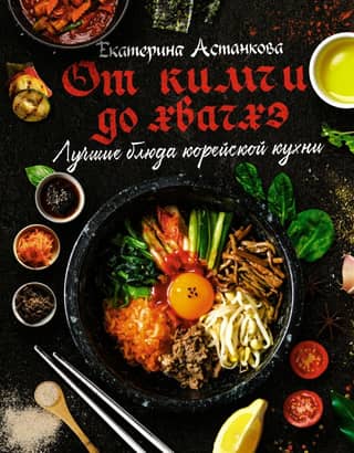 The Best Korean Dishes: From Kimchi to Hwachae