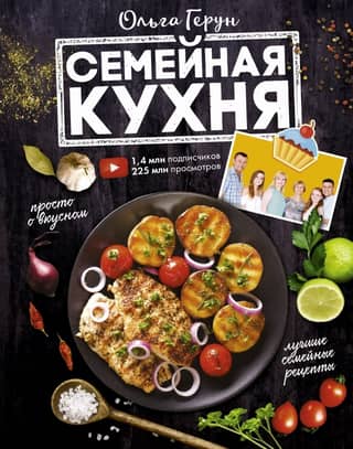 Family Kitchen: 100 Best Recipes