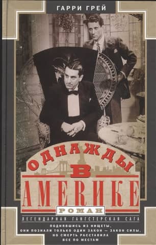 Once Upon a Time in America