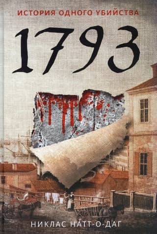 1793. The Story of a Murder