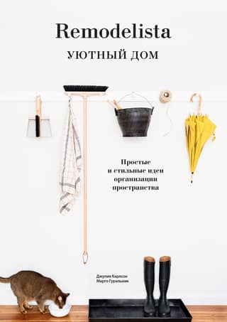 Remodelista. Cozy Home: Simple and Stylish Organization Ideas
