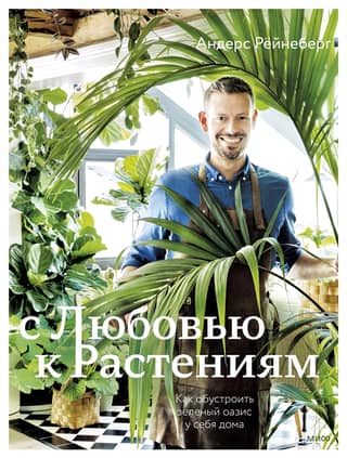 With a love for plants: How to create a green oasis in your home