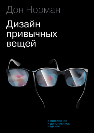 Design of everyday things