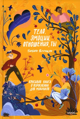 Body, Emotions, Relationships, You. A Beautiful Book About Growing Up for Boys