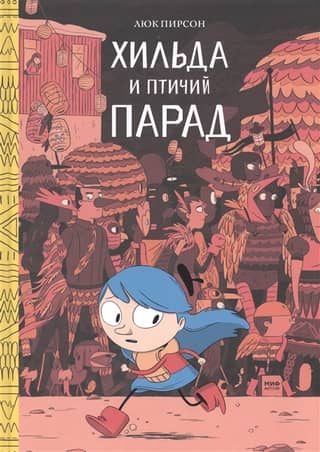 Hilda and the Bird Parade
