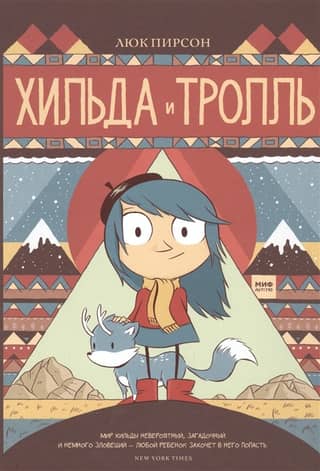 Hilda and the Troll