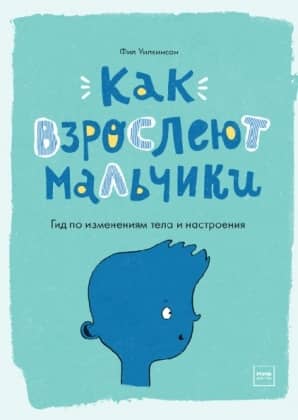 How Boys Grow Up: A Guide to Body and Mood Changes