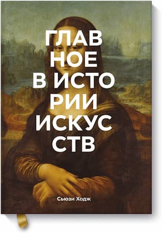 Essentials of Art History: Key Works, Themes, Movements, and Techniques