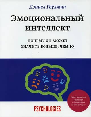 Emotional Intelligence: Why It May Matter More Than IQ