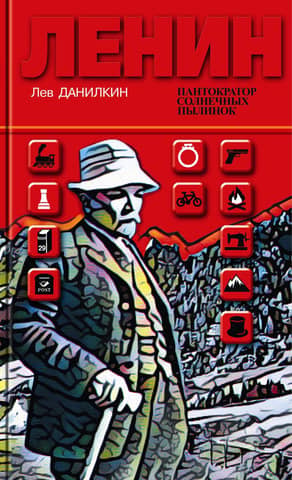 Lenin: Pantocrator of solar dust particles