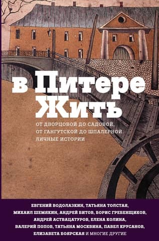 Live in St. Petersburg