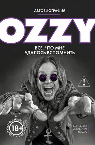 Ozzy: All I Can Remember: An Autobiography