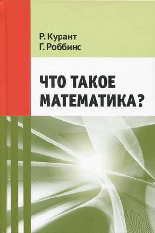 What is mathematics?