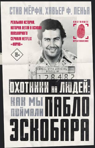 Manhunters: How We Caught Pablo Escobar