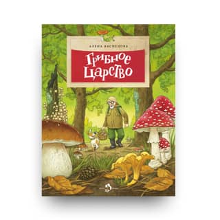 Mushroom Kingdom