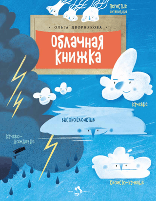 Cloud book