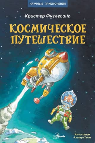 Space travel