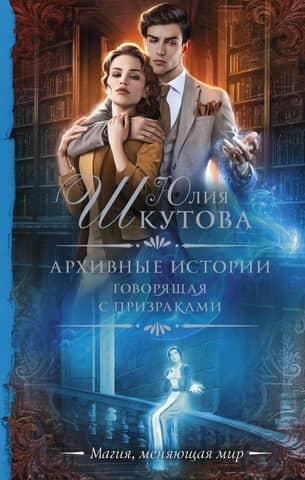 Archive Stories: Ghost Whisperer