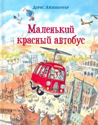 The Little Red Bus