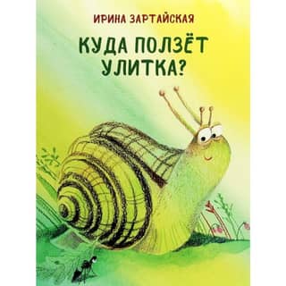 Where is the Snail crawling?