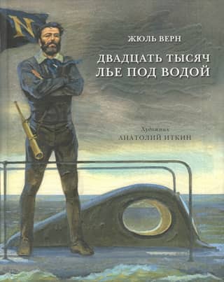 Twenty Thousand Leagues Under the Sea