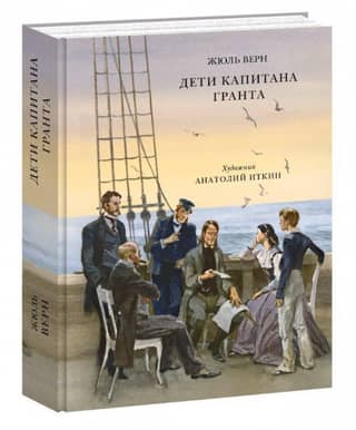 Children of Captain Grant
