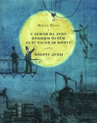 From Earth to the Moon in a direct route in 97 hours and 20 minutes. Around the Moon