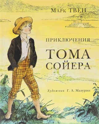 The Adventures of Tom Sawyer