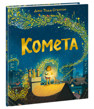 Comet