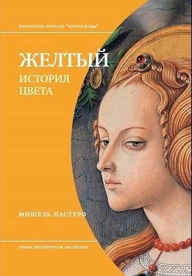 Yellow. The History of Color