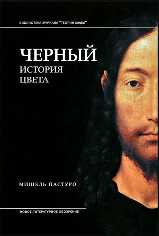 Black. The History of Color