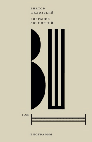 Collected Works. Volume 2. Biography