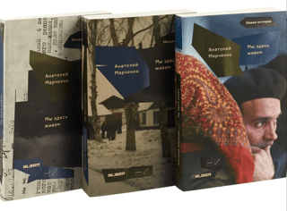 We Live Here. In 3 Volumes